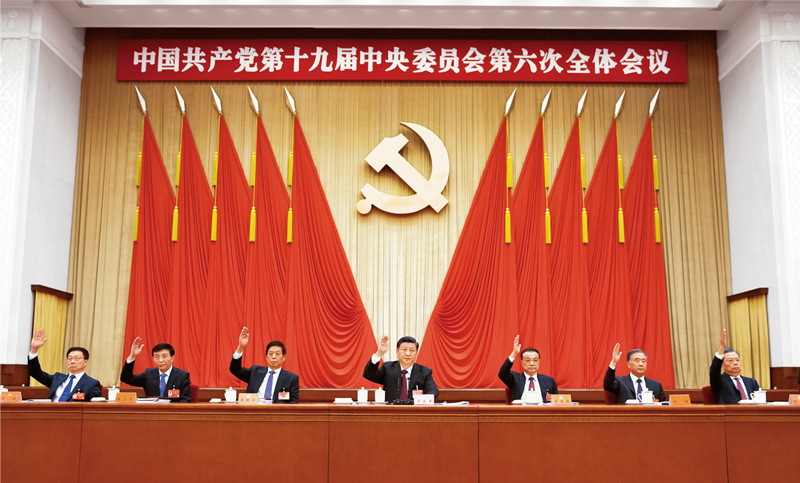 中國共產(chǎn)黨第十九屆中央委員會第六次全體會議，于2021年11月8日至11日在北京舉行。這是習近平、李克強、栗戰(zhàn)書、汪洋、王滬寧、趙樂際、韓正等在主席臺上。 新華社記者 謝環(huán)馳/攝